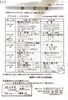 「ひまわりべんとう 10/26～10/30の献立表」