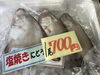 「魚魚市場鮮魚コーナーおすすめは「エゾバフンうに」です♪」