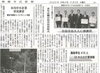 「【舞鶴市民新聞・発行案内】 11/3（火）第3458号」