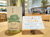 歩く一日/720ml/Alc.33%/1760円「.。o○ソーダで楽しも.。o○」