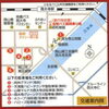 駐車場はこちらに「2月18日（土）第514会西大寺会陽当日のスケジュール」