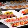 7,000円プラン「初夏のご宴会プラン2024 」