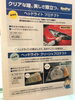 ぜひ試してほしいヘッドライトメニュー「ヘッドライトの黄ばみ・曇りが元通り！【新潟市24時間ガソリンスタンド】」