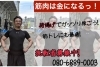 求人募集 未経験でも日給１万1000円 荷揚げスタッフ 誠建クリエート株式会社のニュース まいぷれ 船橋市
