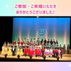 「ミュージックカーニバル2024開催しました🎪♪」