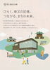 「7・18（土）🎉柴又川甚まちなみ館GRAND OPEN！柴又の新たな観光施設でオープニングイベント3日間！［2026年7月18日（土）19日（日）20日（月）］」