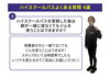 「高校在学期間中は無料でジムが使える⁉」