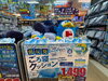 「ひんやり冷感寝具✨特売コーナー大充実！ポップに快眠しよう🎐🛏️」