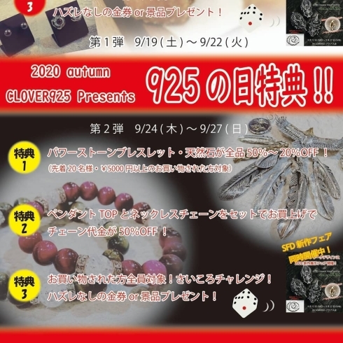 恋愛運 結婚運アップのストロングパワーストーン Clover925 アクアス店のニュース きらきらホットなすしおばら 那須塩原市 恋愛運 結婚運アップのストロングパワーストーン Clover925 アクアス店のニュース きらきらホットなすしおばら 那須塩原市