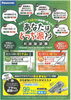 掃除機キャンペーンチラシ（1）「冷蔵庫キャンペーン✖️掃除機キャンペーン【12/25まで】」