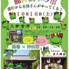 龍神読みの市　at　2026秋季例大祭