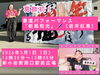 「🌸新小岩モダンフェスティバル2026✨和イベント盛り沢山😆特に➡️12時45分～葛飾初！書道パフォーマンス「新風和光」🖌『書道教室紅』岩井紅果先生登場［2026年3月1日（日）12時～17時※11時45分開会式・新小岩駅南口駅前広場］」