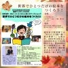 「【北空知・中空知エリア】今週末のイベント情報まとめ」
