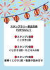 久我地域でスタンプラリーFORYOUで景品ゲット「FORYOUこども食堂　久我地域で夏祭り第2弾‼︎」