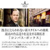 コンパス・ボックス・オーチャード・ハウス確かな品質「🌟12月中旬入荷　コンパスボックス・オーチャード・ハウス・果樹園にある様々なフルーツを イメージして樽を選んでブレンド フルーツ香を全面に押し出した1本🌟確かな品質で世界中の人々の注目を集め、ウイスキー業界で活躍が期待される造り手です♬」