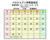 「12月営業案内 【伊那市のお土産、ケーキ、スイーツといえばちいずくっきい】」