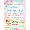 「住みながらできる『断熱リフォーム』🏡💮」