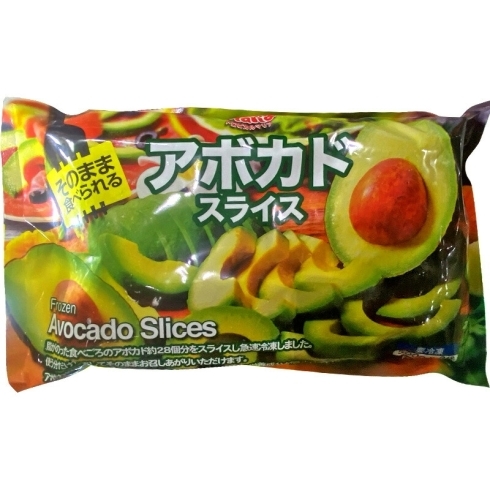 トロピカルマリアのアボカドスライス🥑「スタッフおすすめ冷凍食品❄️」