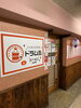 店舗入口です。「店舗入口の様子」