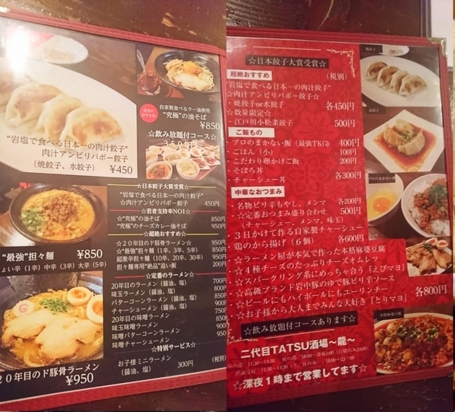 二代目tatsu酒場 龍 葛西 西葛西 テイクアウト デリバリーができるお店特集 まいぷれ 江戸川区 二代目tatsu酒場 龍 葛西 西葛西 テイクアウト デリバリーができるお店特集 まいぷれ 江戸川区