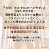 「＼本日予約受付開始／MAJOR限定コフレ♡【宮崎市 LIHI 脳洗浄 筋膜リリース よもぎ蒸し 美肌育】」