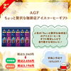 「【地元福山で選ばれるお中元ギフト〜飲料編〜】シャディ玉浦福山店のお中元人気ランキングのご紹介です」