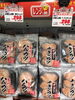 「本日のおすすめ商品‼︎釧路スーパーヒロセ」
