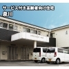 サービス付き高齢者向け住宅 泉川