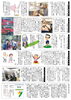 「ゆうゆう新聞2023年10月号」