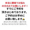 ご予約はお早めにお願い致します！「2周年の感謝を込めて—一人ひとりのお客様へ心からのありがとう」