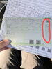 赤丸部分の裏にICチップが入ってます「軽検査協会へ！～西多摩（青梅・羽村・福生・あきる野・八王子など）で便利な出張整備や車に関する気軽なご相談は【LMC.hiroshi】へ」