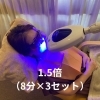 ホワイトニング 1.5倍コース