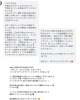 「フット＋ヘッドのモニター様、ご協力ありがとうございました！ご感想の声から見える“足の軽さ”の変化」