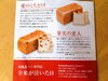 「曜日限定❗️期間限定❗️高級食パン専門店　全米が泣いた日の「名作チーズ」実食❗️」