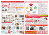 「本日最終日！！三次市三次町で広々LDK＆家事動線が特長のお家の新築現場見学会を開催します！わたがし・シャボン玉遊びなど楽しいイベント開催します♪♪～西部開発グループ 想ハウジング～」