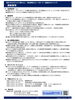 「【申込締切：3月31日まで】2021年7月19日（月）葛飾区内の東京都聖火リレーサポーター【葛飾区ボランティア募集】（東京2020オリンピック聖火リレー）」
