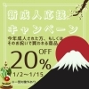 「花山の京桜柄キーケース各種入荷！」