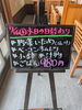 「本日の日替わり」