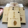 葉山牛キーマカレー