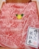 進物用「【焼肉、好き焼き・しゃぶしゃぶ】Ａ５ランク近江牛販売中【東近江市✖️精肉店✖️近江牛✖️】」