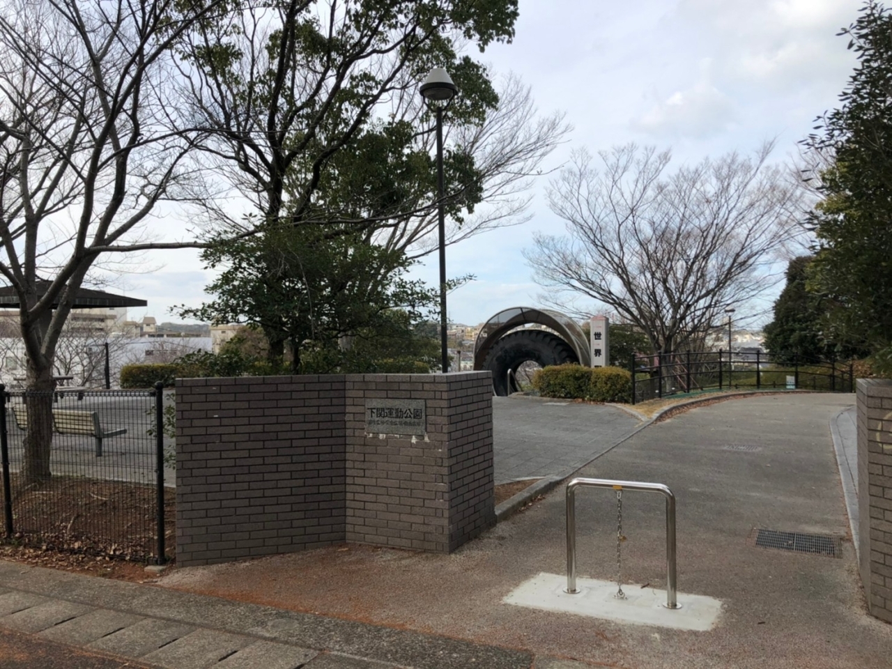 下関公園 下関運動公園 冒険広場 集合広場 自由広場 新しいから懐かしいまで 家族で遊べる 下関公園特集 まいぷれ 下関市 下関公園 下関運動公園 冒険広場 集合広場 自由広場 新しいから懐かしいまで 家族で遊べる 下関公園特集 まいぷれ 下関市