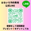 公式LINE「10月【深眠講座と体験】のご案内」