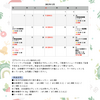 12月スケジュール「12月のレッスンスケジュール【船塚　お料理教室　おせち】」