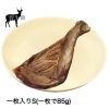 肩甲骨「当店おすすめ！野生鹿シリーズのおやつ ～独自の新風乾製法で風味と栄養をキープ～」