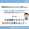 ディープロテクトではすぐに使える♪、「\めっちゃ嬉しい！/ ディープロテクトだけの【福利厚生】【警備】」