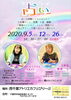 9/26は西千葉あとりえぴりーぶ「【9/15ラッキーフード】」