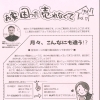 おうち困った売れなくてvol.17