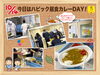 ハピック昼食カレーDAYの様子「ハピック昼食カレーDAY」