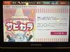 「TVやYouTubeで話題のjoysound MAX GO」