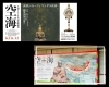 奈良国立博物館で開催中の生誕1250年記念特別展「空海 KŪKAI